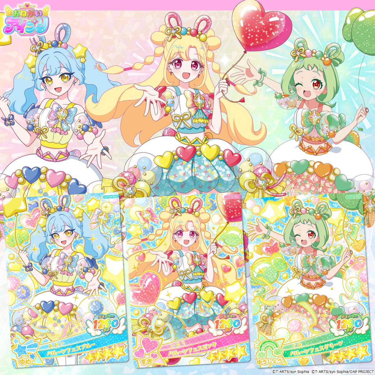 【めが姉ぇ】
#おねがいアイプリ

／
ミラクルカードがあたる❣
アイプリフェス💓
＼

5月9日（土）から
ミラクルカードがあたるアイプリフェスが
おねがいアイプリのゲーム機で開催するわよ💕

「いのり（バルーンフェスピンク）」
「あおい（バルーンフェスブルー）」