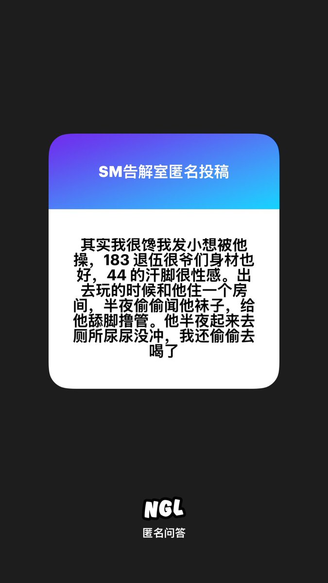 SM告解室 tweet media
