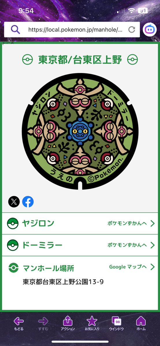manami𝕏 (@mmanamixx) / Posts / X
