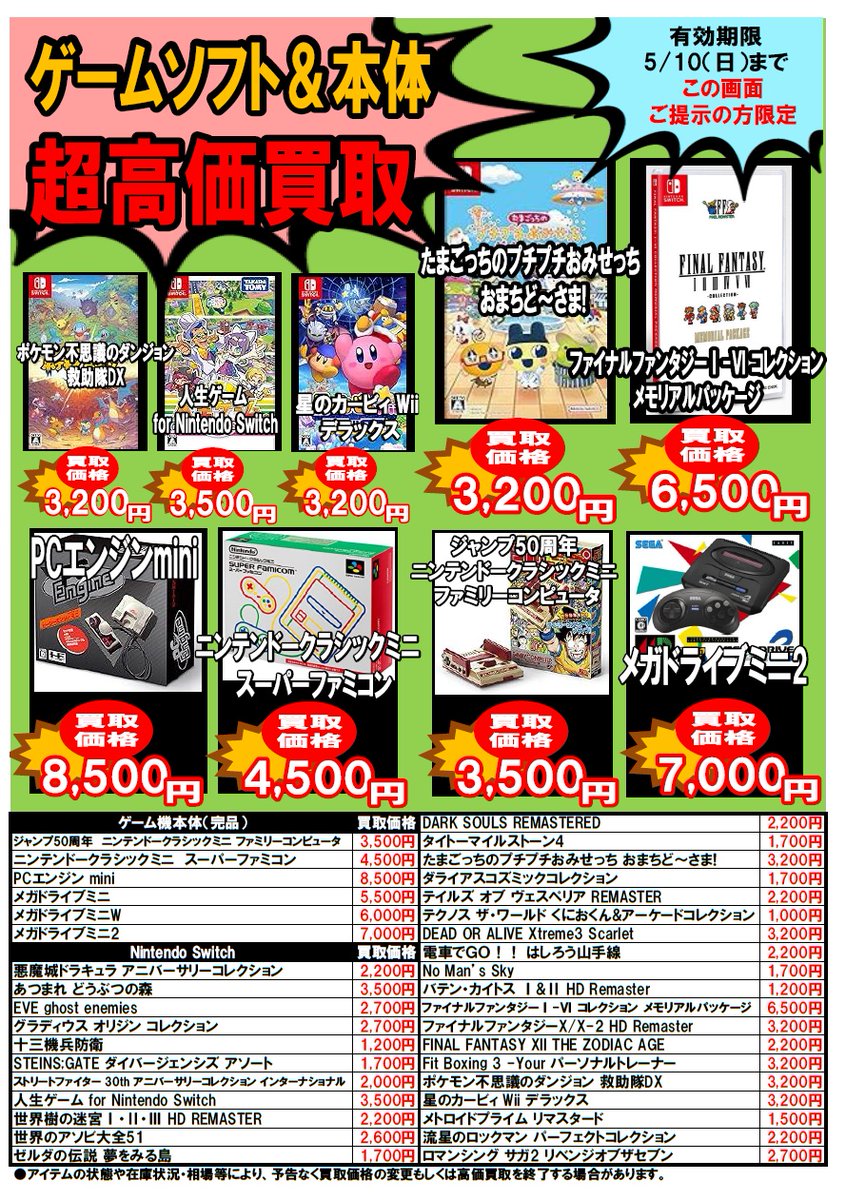 買取受付時『最初』にこちらの画像ご提示で、 買取金額が通常査定より