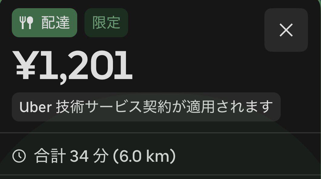 まりも 配送料 Post by まりも🟢フーでり配達員🚲🐸📕🐷🚀 on X: しゃぁぁぁ🔥