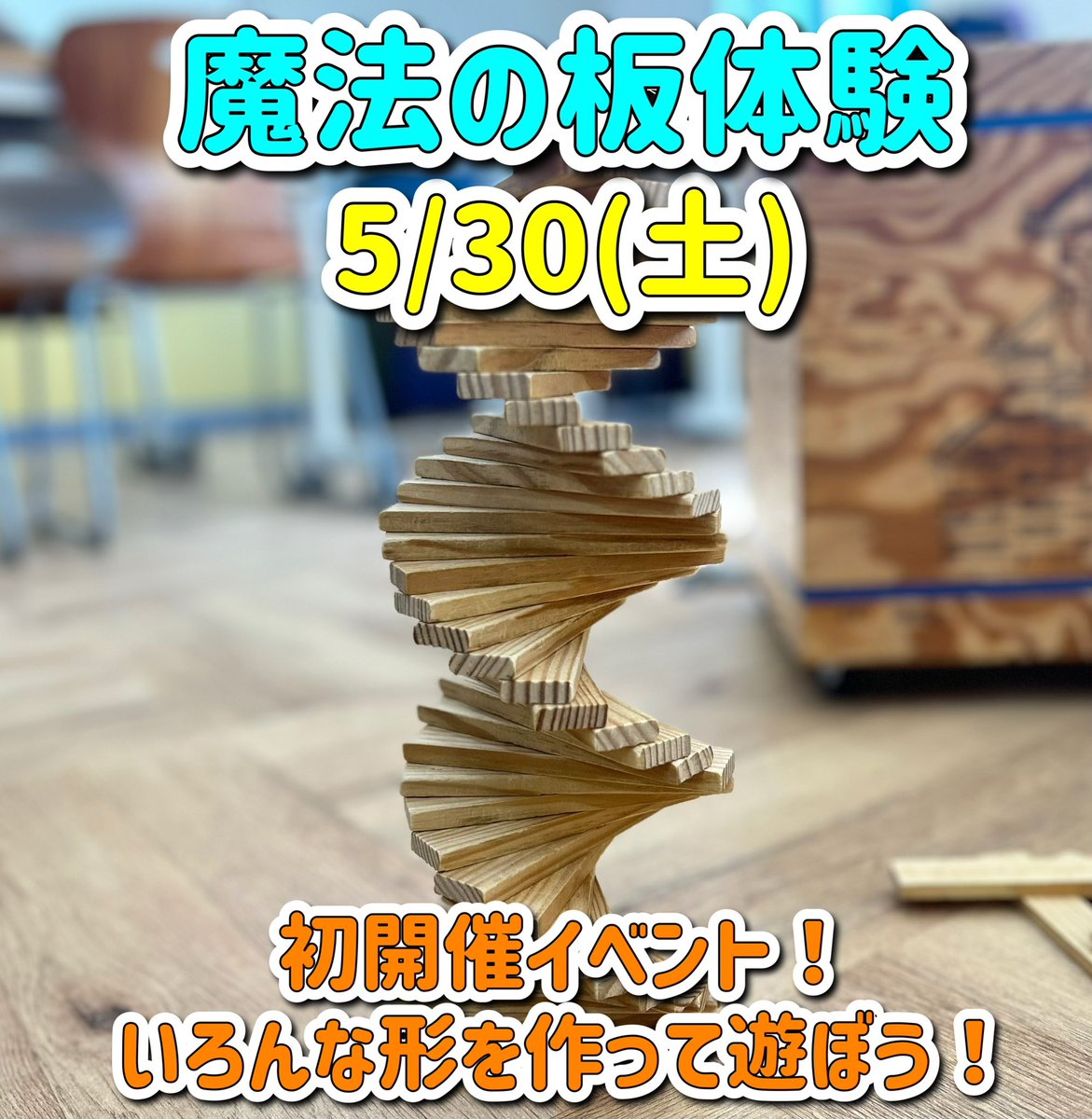 f_kodomon's tweet photo. ⭐️5月オープンキャンパス⭐️
5月も楽しいイベントが盛りだくさん🤍
是非気になるイベントに参加して進路活動を進めていきましょう🔥 https://t.co/gm9Ppl10ob