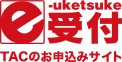 TAC広島校【資格の学校】 tweet media
