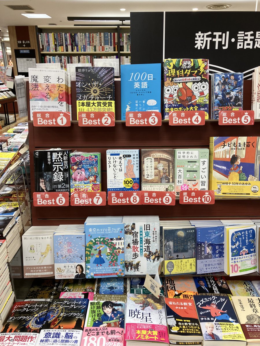 ＜ランキング情報＞
有隣堂新百合ヶ丘エルミロード店(<a href="/yurindo_sinyuri/">有隣堂新百合ヶ丘エルミロード店</a>)様で

新刊『わたしを変える魔法』が今週のランキング1位になっております！

お越しの際はぜひご覧ください