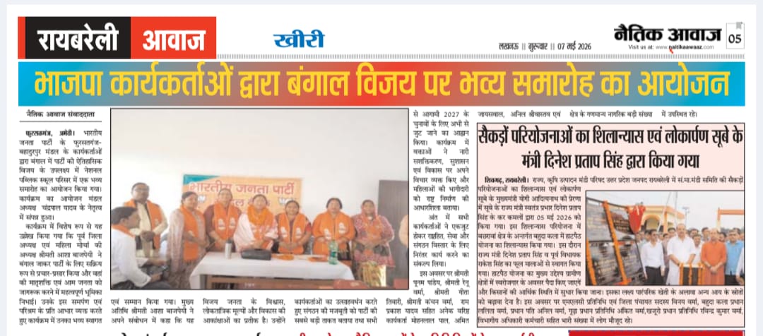 AmethiPoonam's tweet photo. हमारी दीदी @smritiirani  से प्रेरणा लेकर हम @BJP4Amethi की नारीशक्ति राष्ट्रहित के लिए समर्पण और संघर्ष के साथ कार्य कर रही हैं, हमारे माननीय प्रधानमंत्री @narendramodi हम कार्यकर्ताओ के लिए प्रेरणा है। उनका जीत का जज़्बा, राष्ट्रभक्ति की आग और देशसेवा का संकल्प अभूतपूर्व है 🙏🏻🪷 https://t.co/jY2u8nELPw