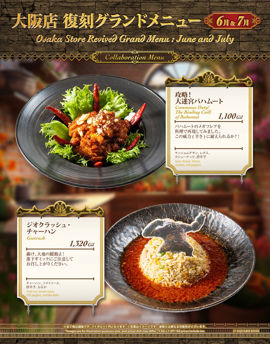 【エオルゼアカフェ in OSAKA】

大阪店「グランドメニュー復刻イベント」第二回開催のお知らせ🎉

開催期間

📅2026年6月1日（月）～2026年7月31日（金）

詳しくはこちら

pasela.co.jp/shoplist/eorze…

#エオカフェ　#FF14