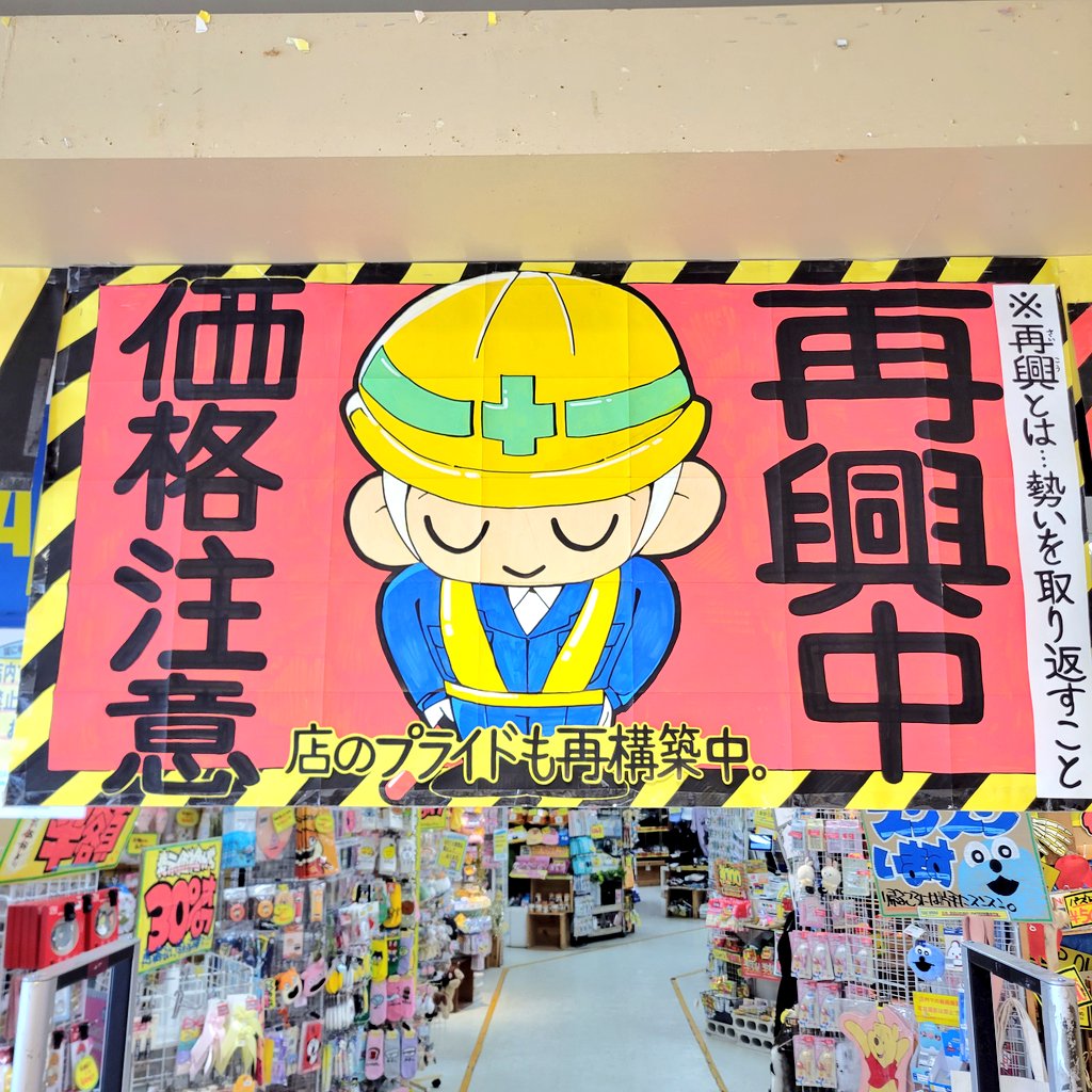 ヴィレッジヴァンガードイオン秋田中央 tweet media