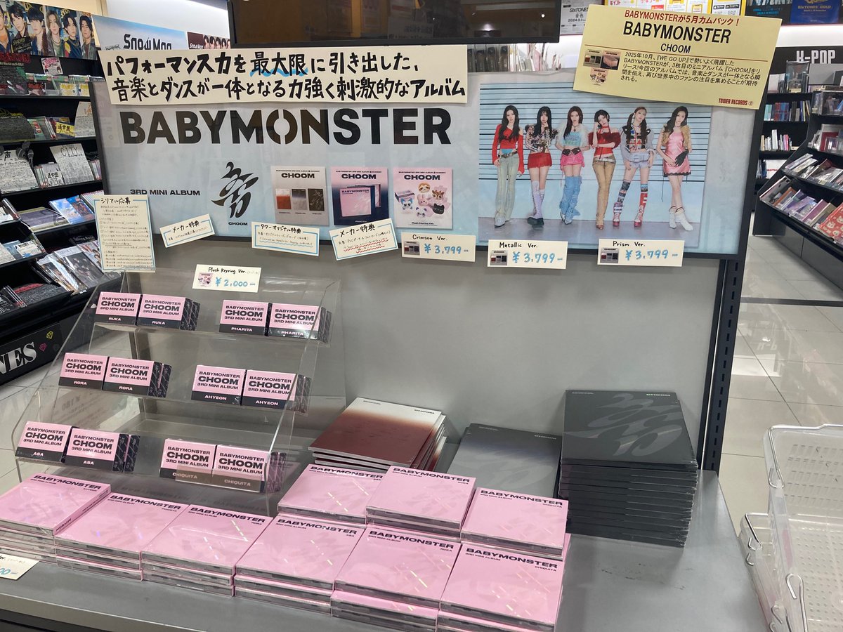 BABYMONSTER @_BABYMONSTER_JP 】 3rd MINI ALBUM[CHOOM] 限定特典付き