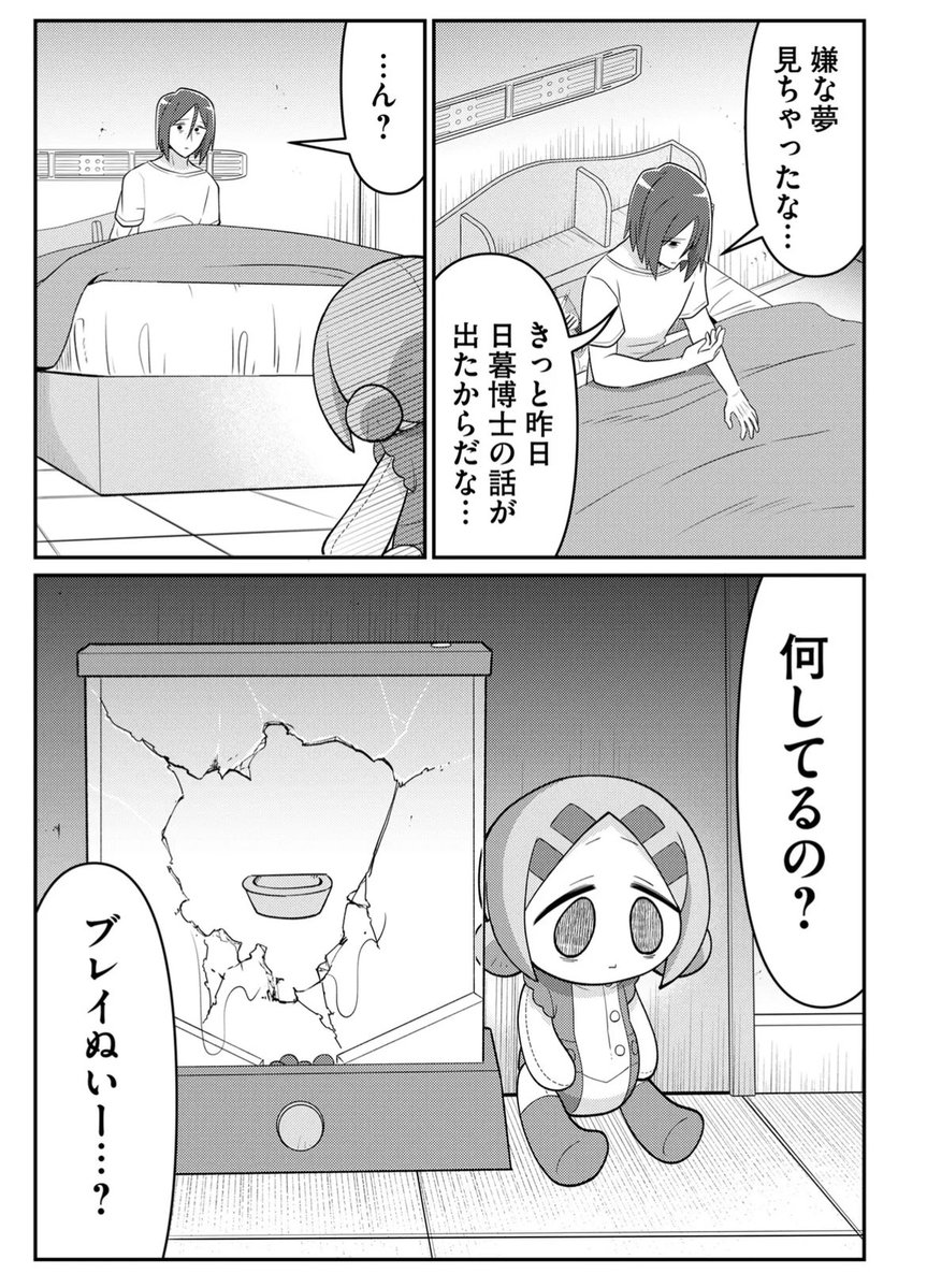 はがん tweet media