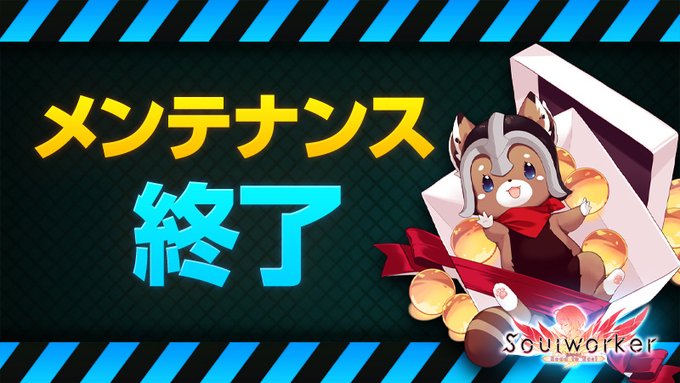 「ソウルワーカー」公式アカウント tweet media
