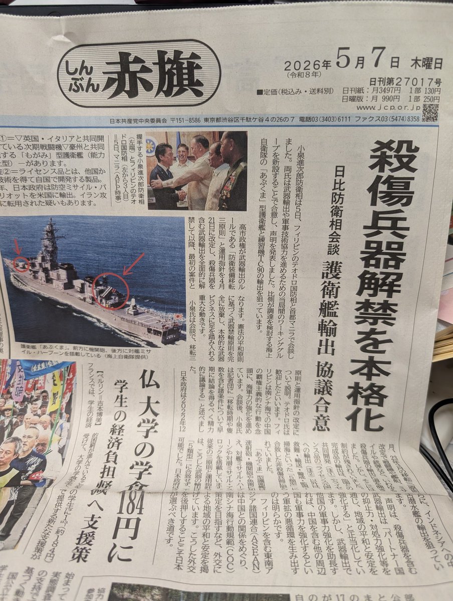 陸軍省御用 金庫はみがき　　旗　　東京　平谷合資会社　　戦前　広告　宣伝　布 Amazon | NAKANO トラック用 ミニミニ ノボリ 國家 君が代 菊紋入り