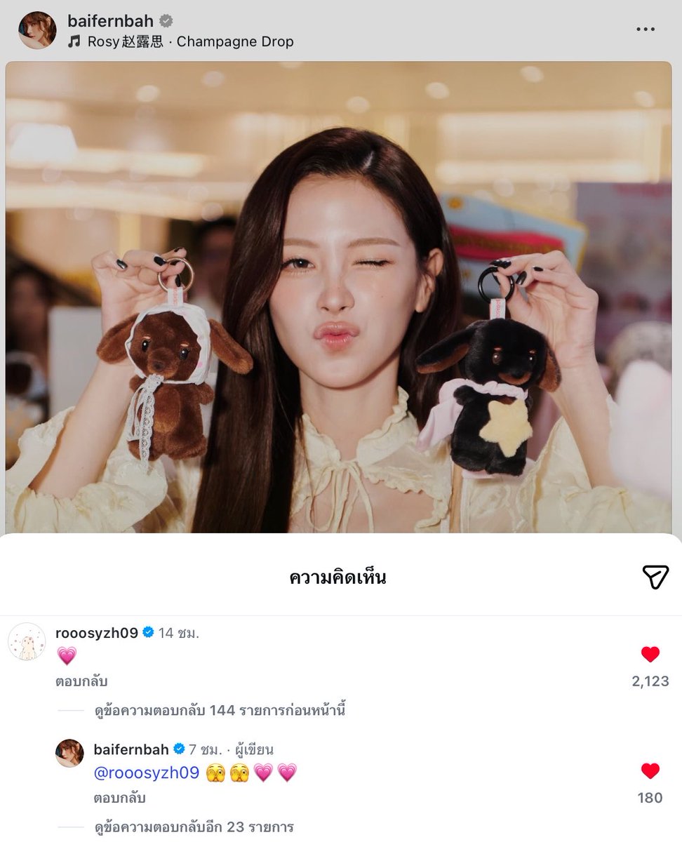 na na🌸✨ft.ตำหนวดหลี่👮 tweet media