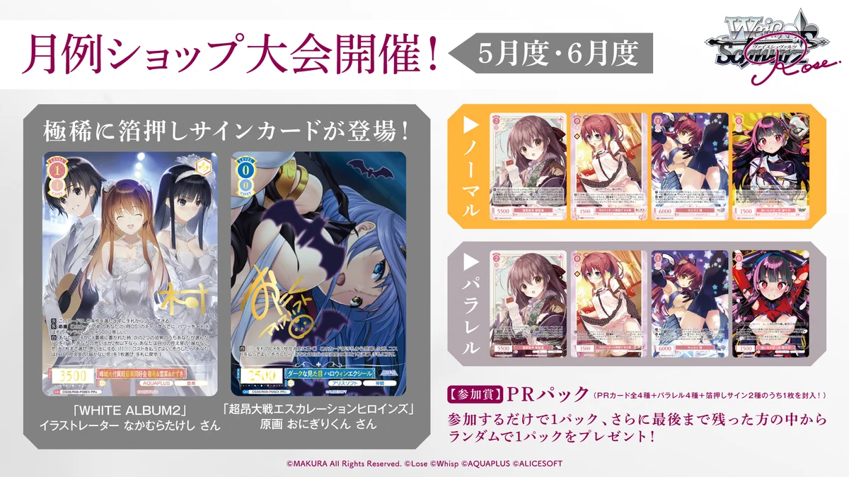Highlights by ヴァイスシュヴァルツロゼ公式 (@wsrtcg) / X