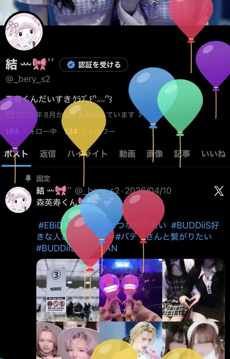 _bery_s2's tweet photo. 風船飛びましたーーー૮꒰ ›̥̥̥ ⸝⸝ ‹̥̥ ꒱ა♡ https://t.co/XrRJrCaEDU