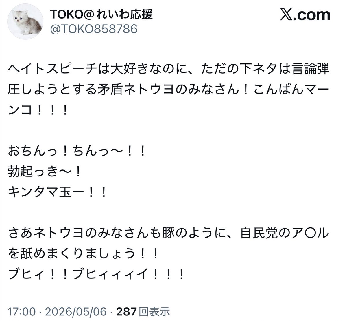 フォックス・コン tweet media