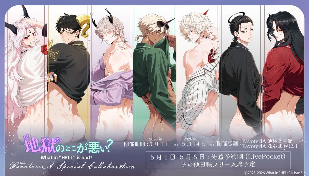 AitaiKuji's tweet photo. 🍑 What in "Hell" is Bad? has a special collaboration with FavoteriA! The cheeky event features food, drinks, and merch of the seven kings of Hell!

⬇️ Pre-order today!
🛒 https://t.co/8q8E5GQGnS
📆 Release Date: TBA

#whatinhellisbad https://t.co/itJOTCAHVj