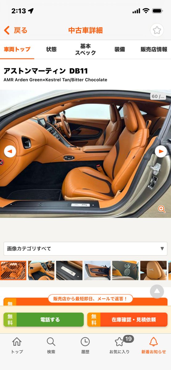 差し色がBitter Chocolate ってこと?
死ぬほどおしゃれやん