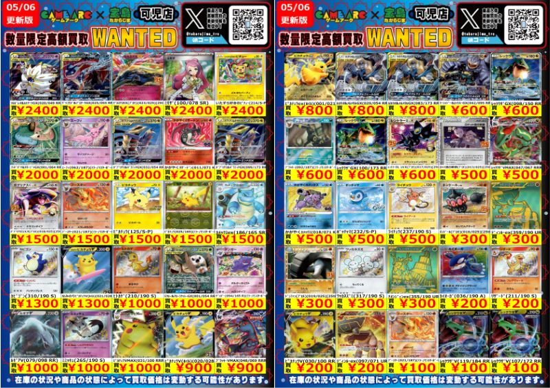 今週のWANTED更新です‼ ✨ポケモンカード(EX)✨ 『MﾚｯｸｳｻﾞEX(ﾌﾟﾛﾓ)(024