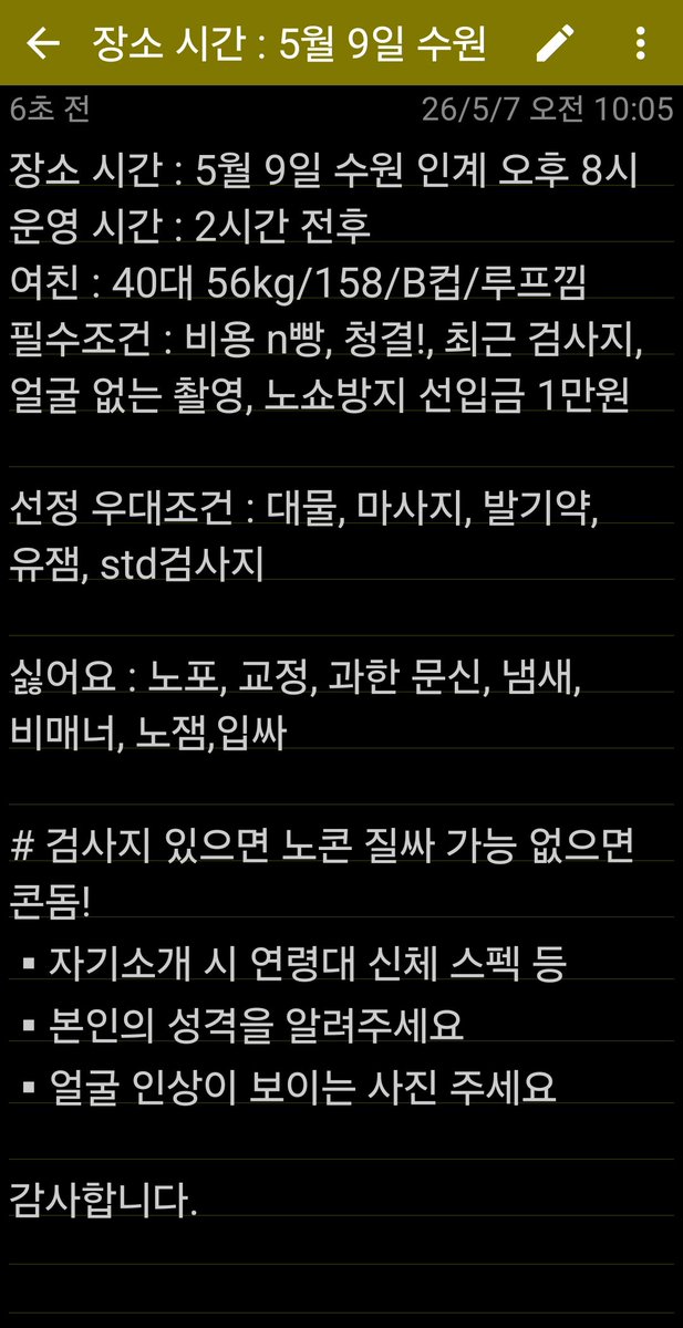 1Hijh's tweet photo. 5월 9일 수원 초대남 구해봅니다~
맘에드는분이 많으면 갱뱅이될수도
소개 잘좀 해주세요 처음보는사람이랑 하는데 뭘로 신뢰를 얻겠습니까?...

#초대남 #네토 #수원 #네토라레 #대물 #갱뱅 #ons #fwb

https://t.co/tWa0g3wf29 https://t.co/AowfjzBnbg