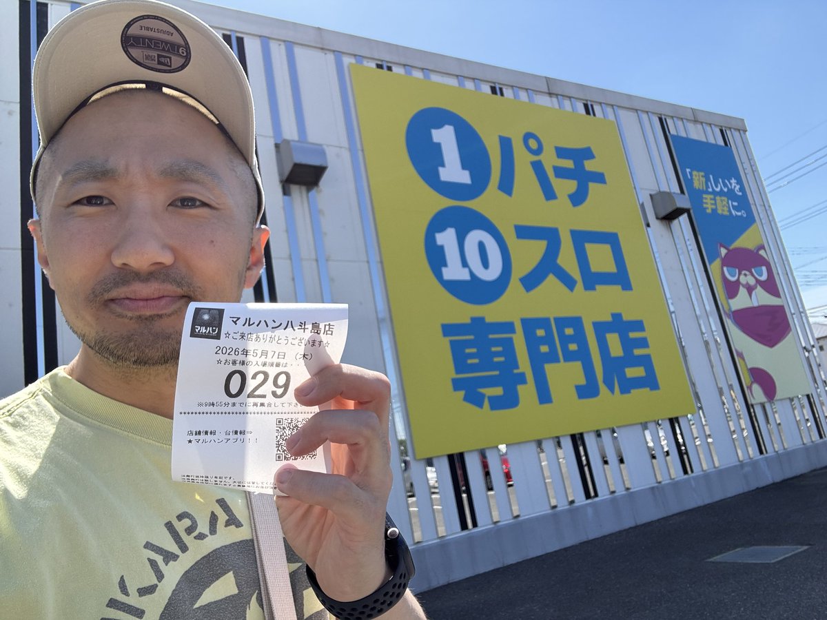 喰種てめぇだけは許さない 5/7は #マルハン八斗島店 #PR