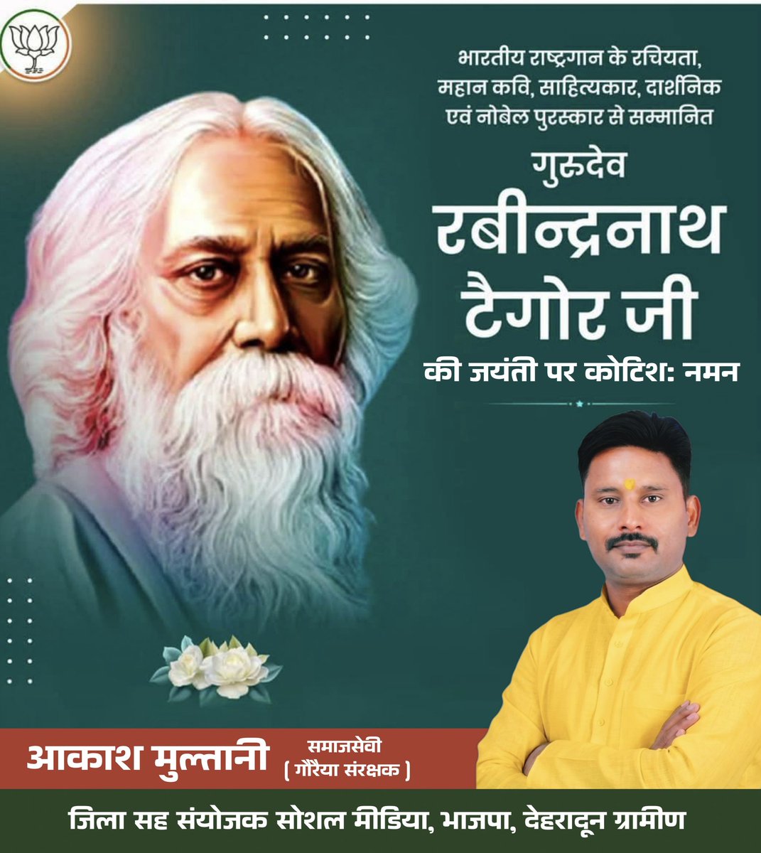 Akash Multani tweet media
