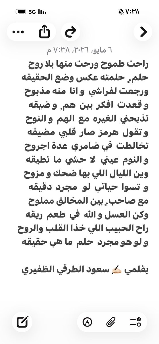 #اظهارللجميع