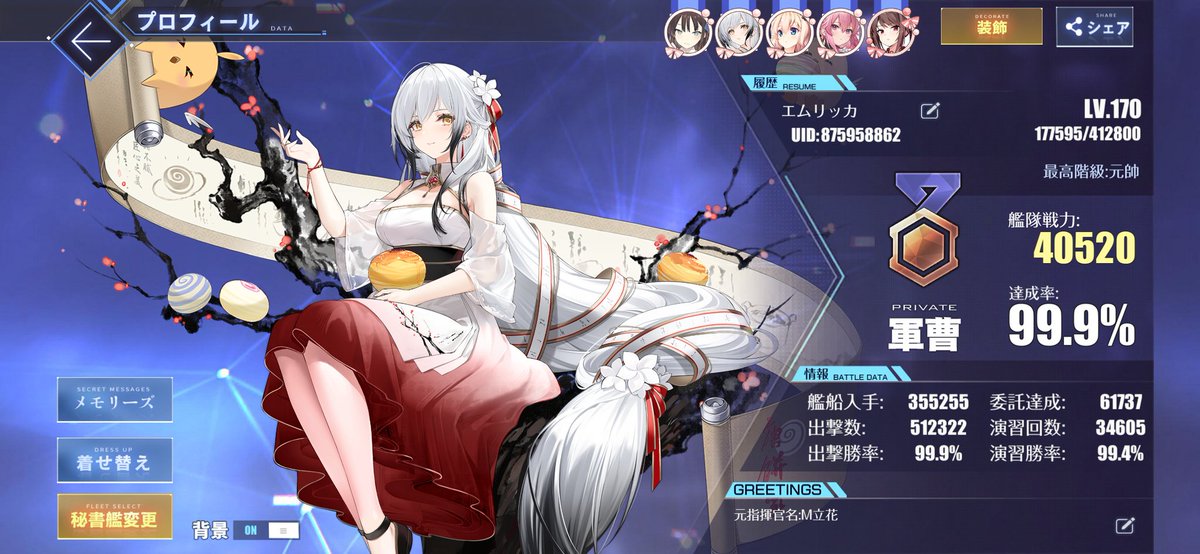 X.立花 (@emricca_azur) / Posts / X