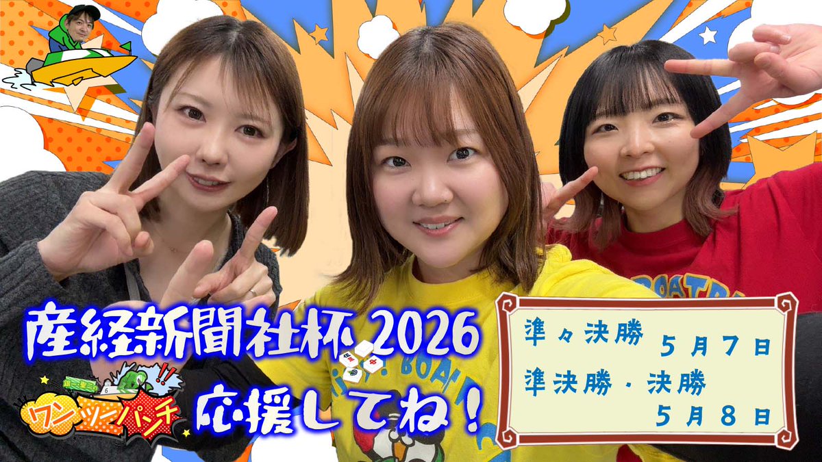 安藤銀一 ボートレースアカ (@ginichi_gingin) / Posts / X
