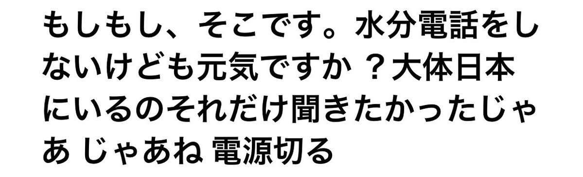 母の留守電文字化 そこ←名前間違え 水分←随分 先月ソウル行った話
