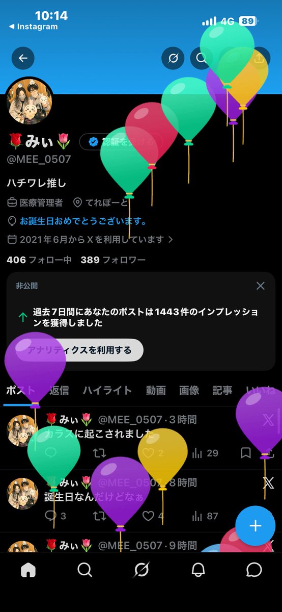 🌹みぃ🌷 tweet media