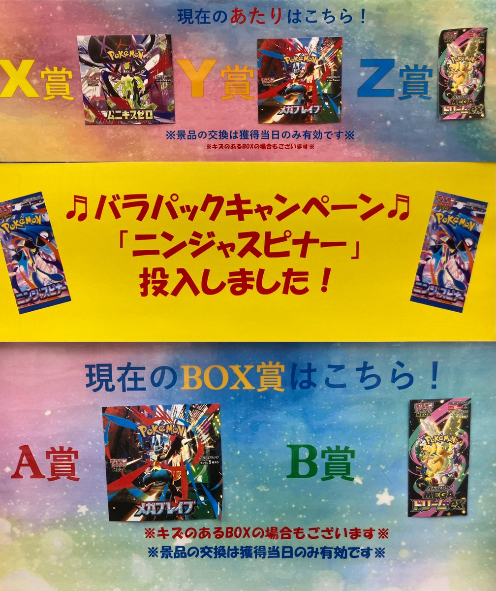 ポケカ直取キャッチャー】5/7 🔥好評稼働中‼🔥 バラパック投入中