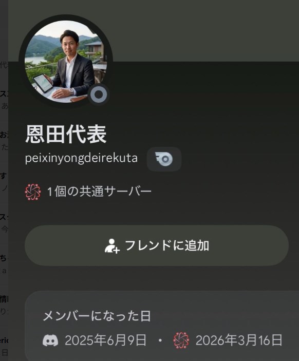 juntnk's tweet photo. あらためて【注意喚起】【拡散希望】  
連休明けの今日からまたDiscordで恩田代表のチャットグループが再開されますが、そこで開催中のOne Exchangeを使った「笑顔のきっかけイベント」は、あなたから数百万を根こそぎ巻き上げる詐欺です！   
 お金は支払われないどころか、貯まったと見せかけたお金を出金するためと称して 技術料144万円、 個人納税分115.2万円、 関税72万円、 送金手数料72万円、 国際弁護士費用の着手金72万円と、 いろんな名目で次々とお金を請求されます！    
5月30日まで開催されているはずです。（たぶん給料日前の５月31日にこのサイトは飛びます）   
 参加しようと思っている方！詐欺ですので、 すぐにそのままフェードアウトしてください！  そのまま行くと人生が破滅します！！！！