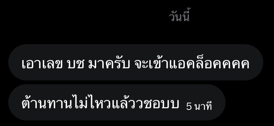 ขออีก10คนแบบนี้ ด่วน !!!