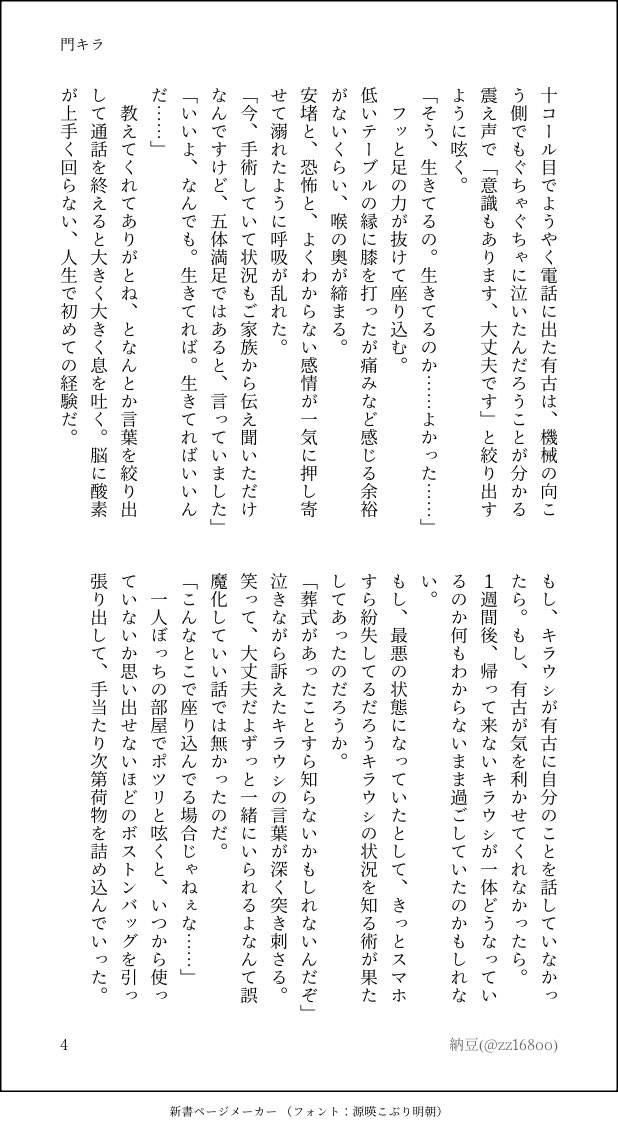 納豆:5/6 東7I26b tweet media