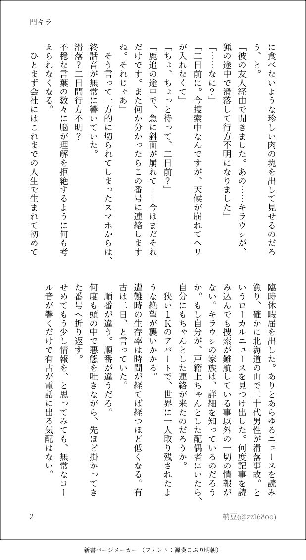 納豆:5/6 東7I26b tweet media