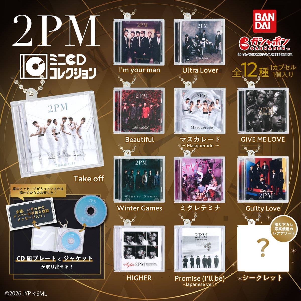期間限定☆2PM☆IT'S 2PM ランダムトレカセット☆ 箔押しサイン入り It´s 2PM ランダムトレカ JUNHO ジュノ 【公式通販】