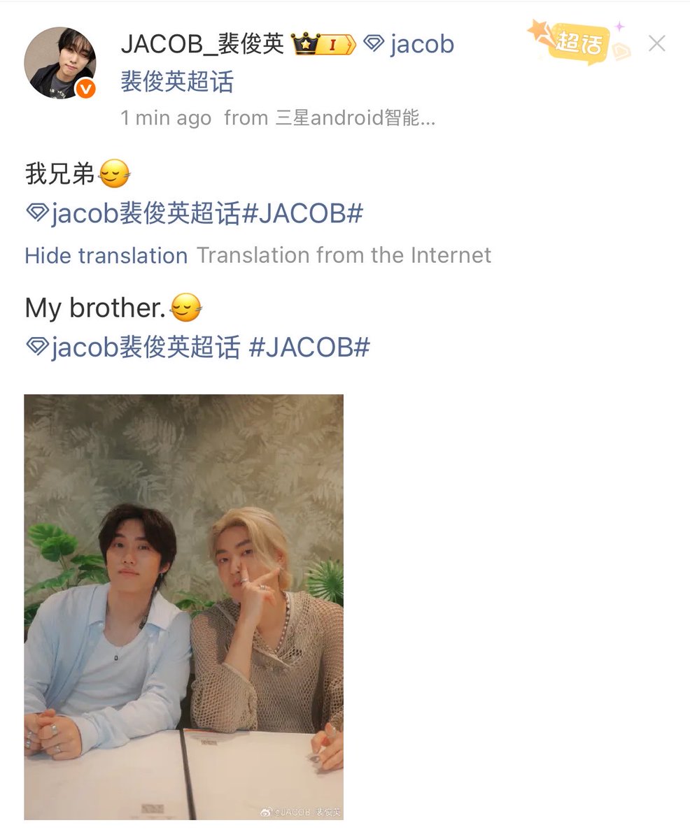 260507 #제이콥 #JACOB Weibo update

我兄弟🙂‍↔️