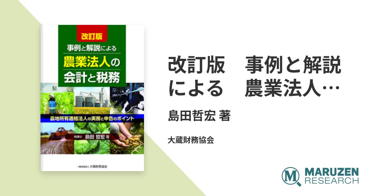丸善リサーチ tweet media