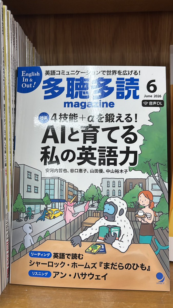 ジュンク堂書店池袋本店 語学書担当 tweet media