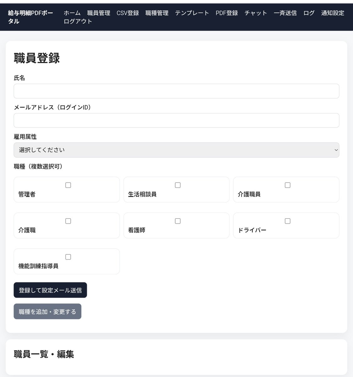 lld8911's tweet photo. 本事業はFC加盟にて運用しておりますが思ったよりDX化されてないところが多い
早い話、固定化された日々の作業が効率化がされていないということ
会社設立して1年経とうとしてるなか無駄が目に付いてきたので自社にて業務効率化する事にした😉
とりあえず給料明細（完了）、シフト管理、打刻に着手中 https://t.co/lOF2bbeLYY