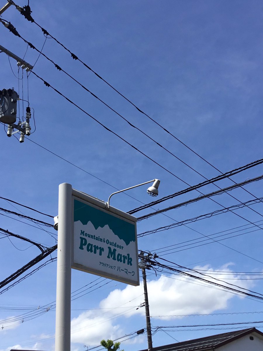 odsparrmark's tweet photo. GWは終わってしまいましたが、パーマークの🉐スプリングセールはまだまだ開催中‼️
10日までですのでお買い逃しの無いように♪

#アウトドアショップパーマーク
#パーマーク https://t.co/FdXifrQDFg