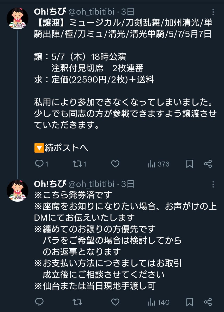 Oh!ちび tweet media