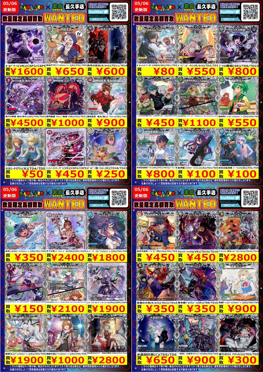 ⭐️数量限定高価買取中 #デュエマ 買取枚数に制限があるので早い者