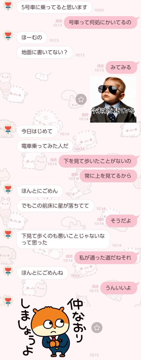 らゆたま tweet media