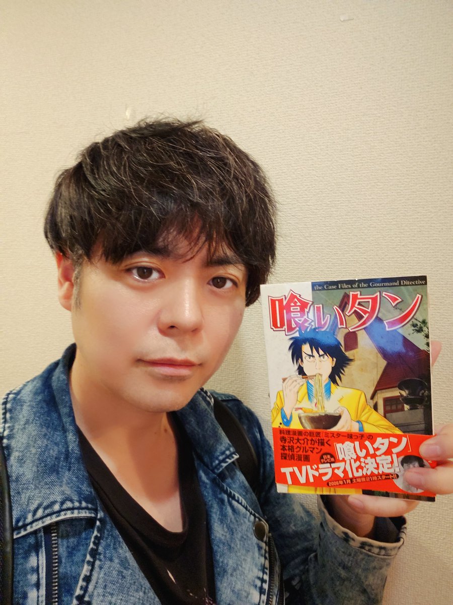 chabo21's tweet photo. 脚本・演出を務めます、
朗読劇「#喰いタン」。

本日はこちらに登場します。
「喰いタントークライブ」

原作者の寺沢大介先生と、
トークライブに出演いたします。

ゲストは漫画界の著名な方々です✨
・木内一雅先生（#代紋TAKE2）
・小川悦司先生（#中華一番！）
・佐藤マコト先生（#サトラレ）

おかげさまで「喰いタン」本編も
ご好評いただいております。
大変にありがたい限りです。

昨夜も、終演後に寺沢先生と
お話させていただきましたが、
なぜ人間は物語を求めるのか？
演劇の起源はなんなのか？など、
お話が尽きず、夢中で終電近くまで
話し込んでしまいました。

今日は一体、
どんな話が飛び出すのか！？

ここでしか聞けない、
楽しい会になりそうです。
どうぞよろしくお願いいたします。