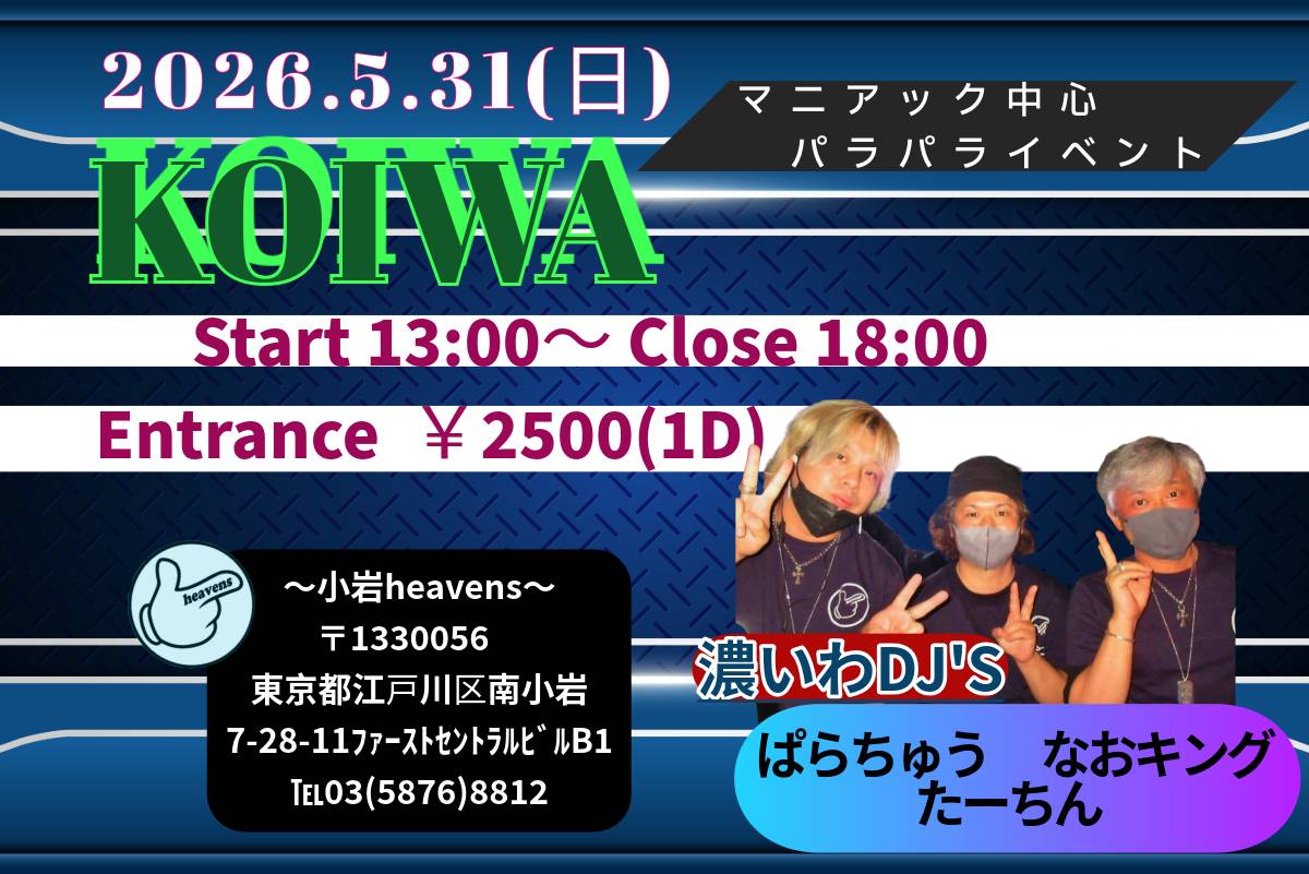 yoshio0208k's tweet photo. 今月のお役目✨
5/14(木)
ユーロタイム
なんと平日にもかかわらず5名の音楽係にてお迎え致します☺️
５/21(木)
ユーロビート酒場
名ばかりのジュース勢ガチ踊り系🤣
５/22(金)
RET 
2周年✨
5/24(日)
ユーロヘブン
安定の小岩定例会🎵
5/31(日)
濃いわ
変態の集い(最強DJ軍団の自慰🤣)褒めてる✨

何卒 https://t.co/PG90c4NWgA