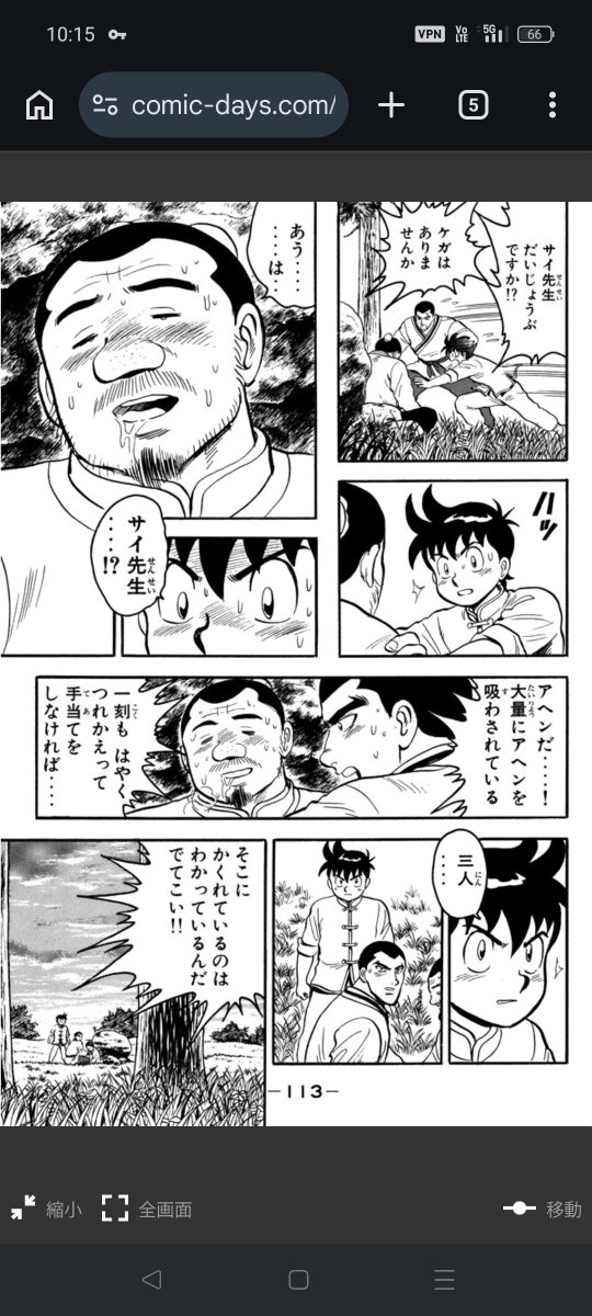 しゃきん太 tweet media