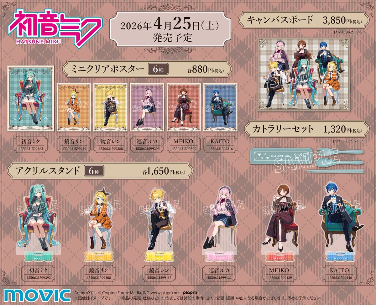 ✿˚₊‧━━━━━━━━ 「初音ミク 2026 SPRING」フェア