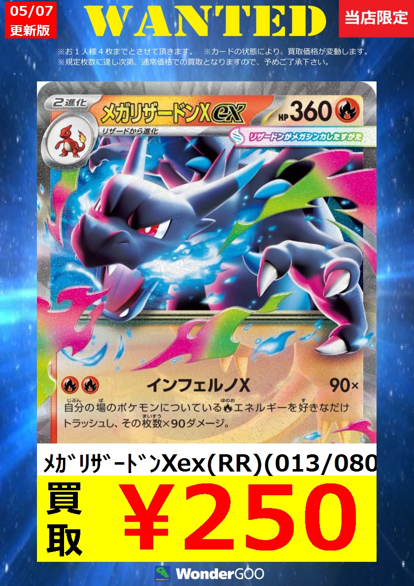 ポケカ特価・売上ランキング】5/7 ☆彡数量限定、レア特価・売上
