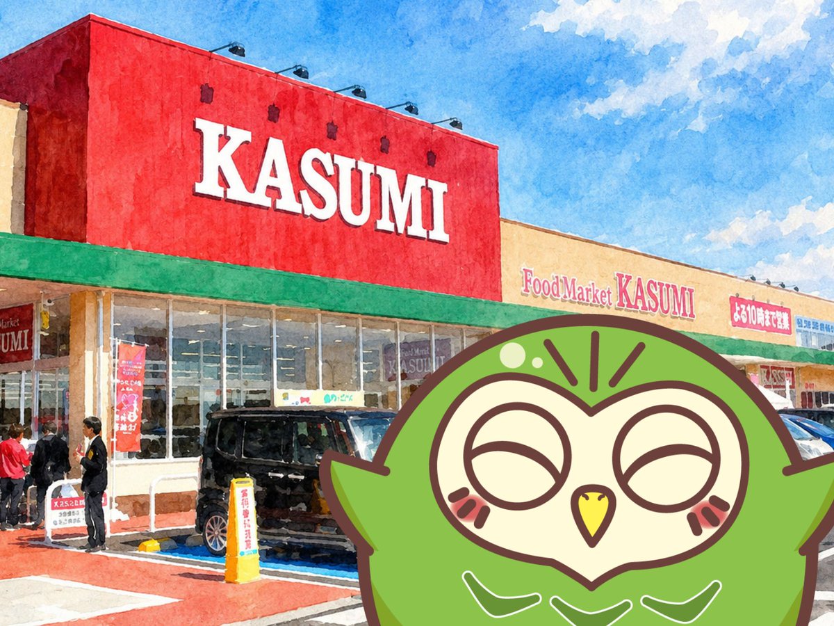 株式会社カスミ (@kasumi_corp) / Posts and Replies / X